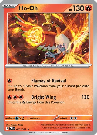 Ho-oh